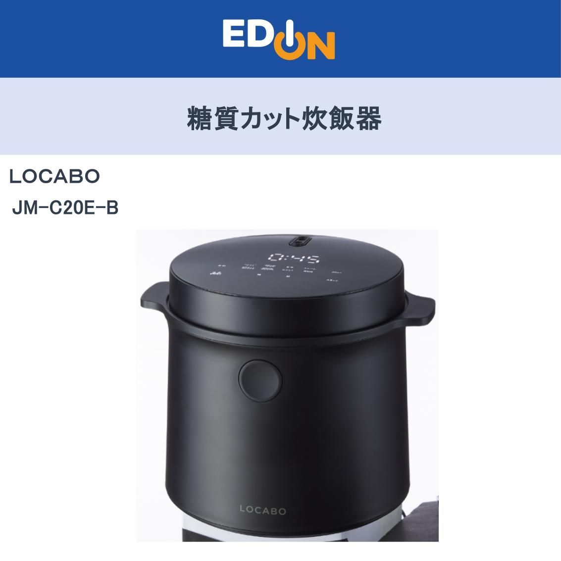 04124】LOCABO 糖質カット炊飯器 ブラック JM-C20E-B - メルカリ