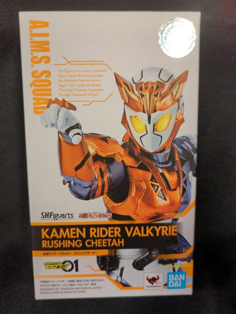 BANDAI SPIRITS S.H.Figuarts 仮面ライダーゼロワン 仮面ライダー