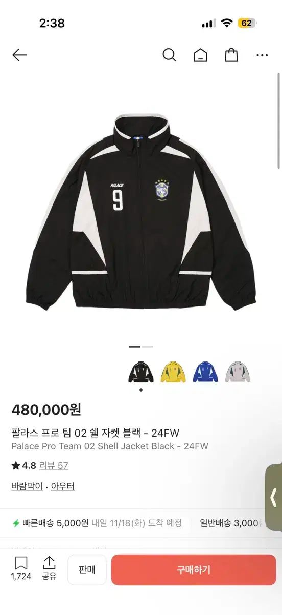 パレス プロ チーム シェル ジャケット ブラック 9 XL