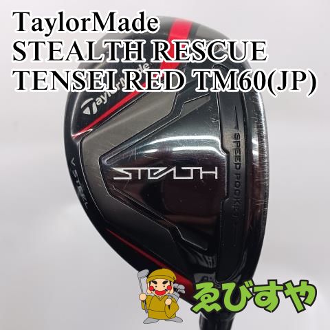 入間 ユーティリティ テーラーメイド TaylorMade 3 STEALTH RESCUE TENSEI RED TM60 JP S 19 0729