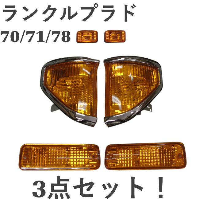 78系ランクルプラド サンバイザー 左右 アイボリー コットン生地 70系