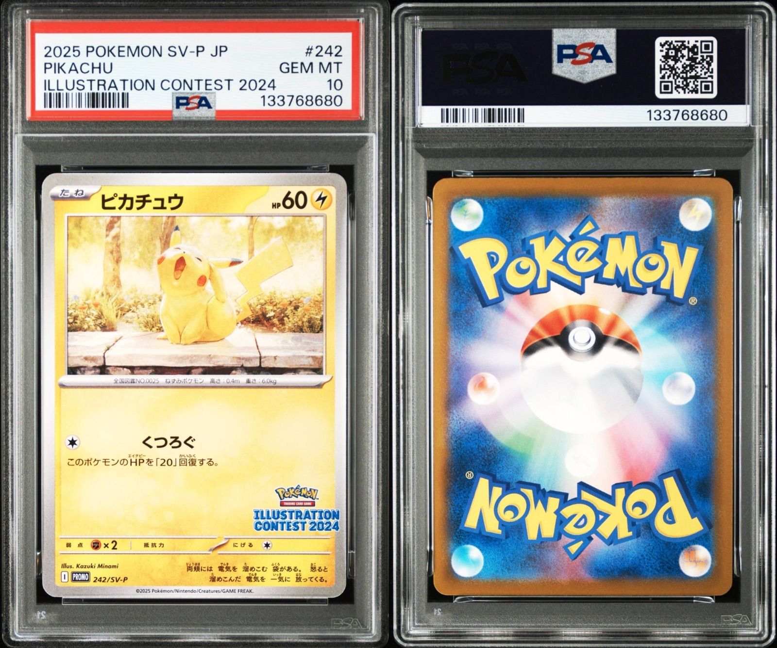 「PSA10」 ピカチュウ プロモ イラストコンテスト 5連番 PSA10 ピカチュウ イラストレーションコンテスト2024 プロモ5連番