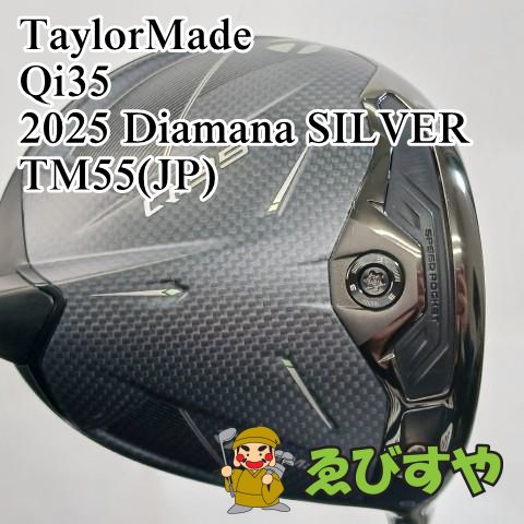 入間 ドライバー テーラーメイド TaylorMade Qi35 2025 Diamana SILVER TM55 JP S 9 0736