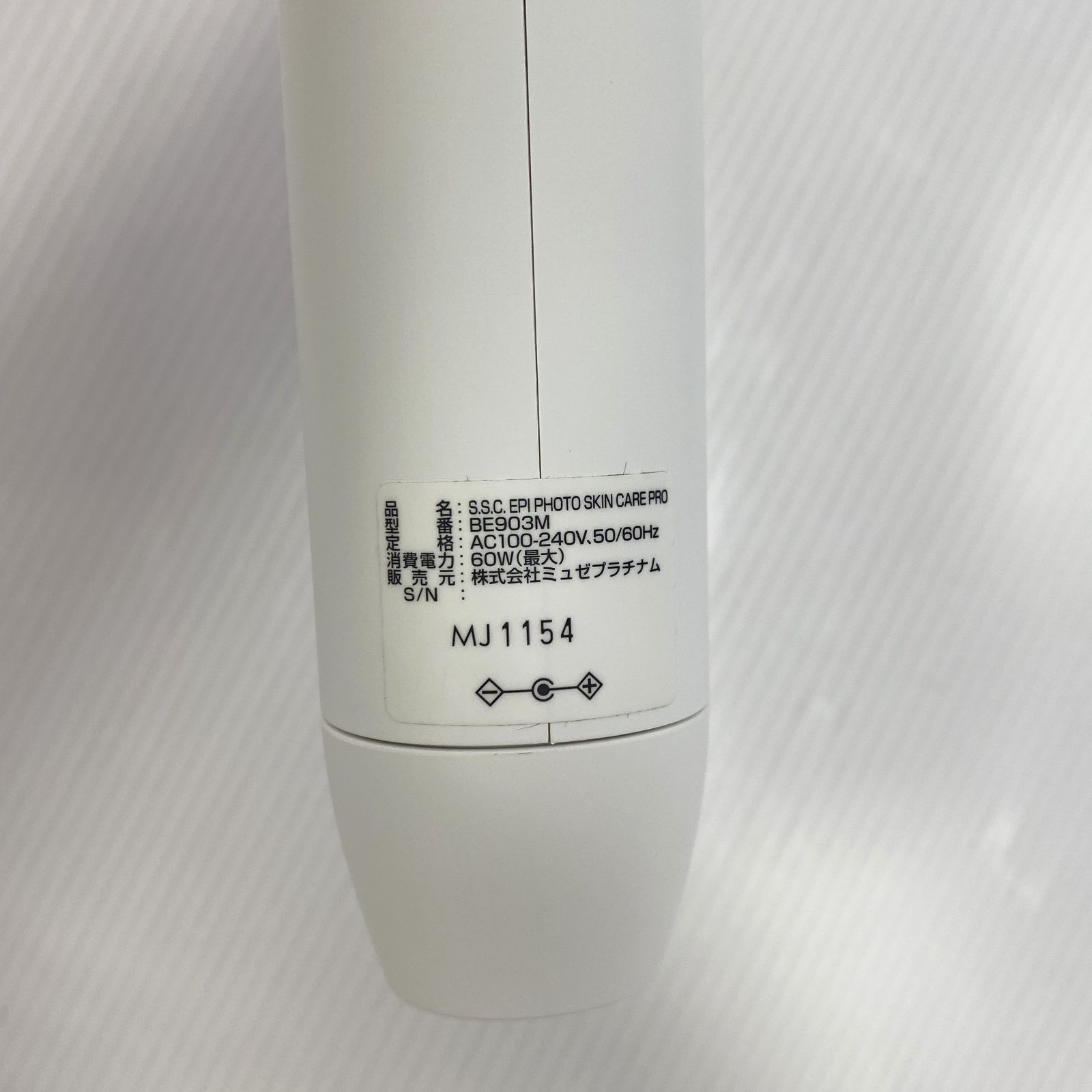 最終値下げ！【中古品】MUSEE PLATINUM ミュゼ プラチナム 家庭用光 