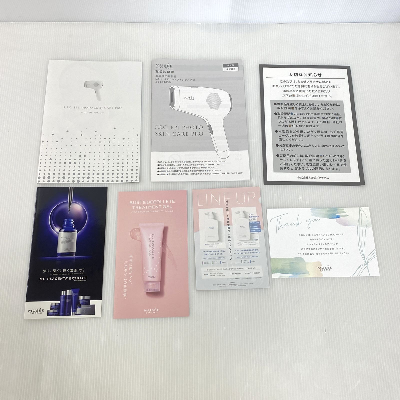 最終値下げ！【中古品】MUSEE PLATINUM ミュゼ プラチナム 家庭用光 
