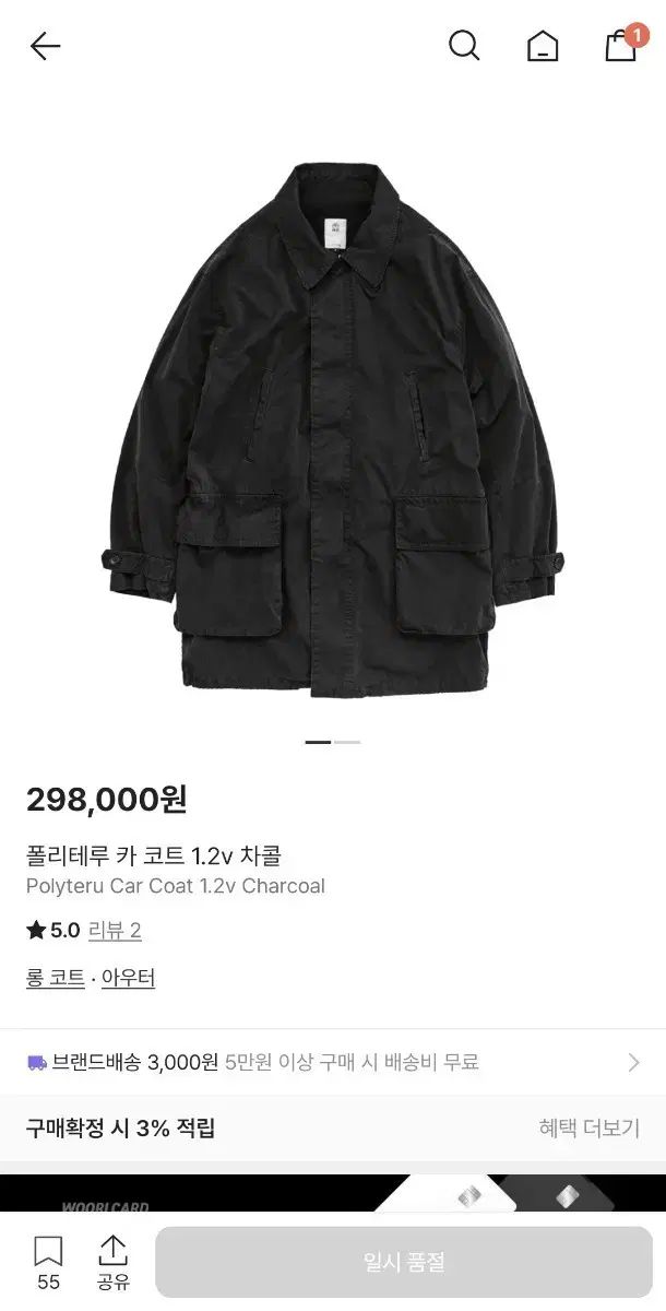 ポリテルカ コート 1 2v チャコール