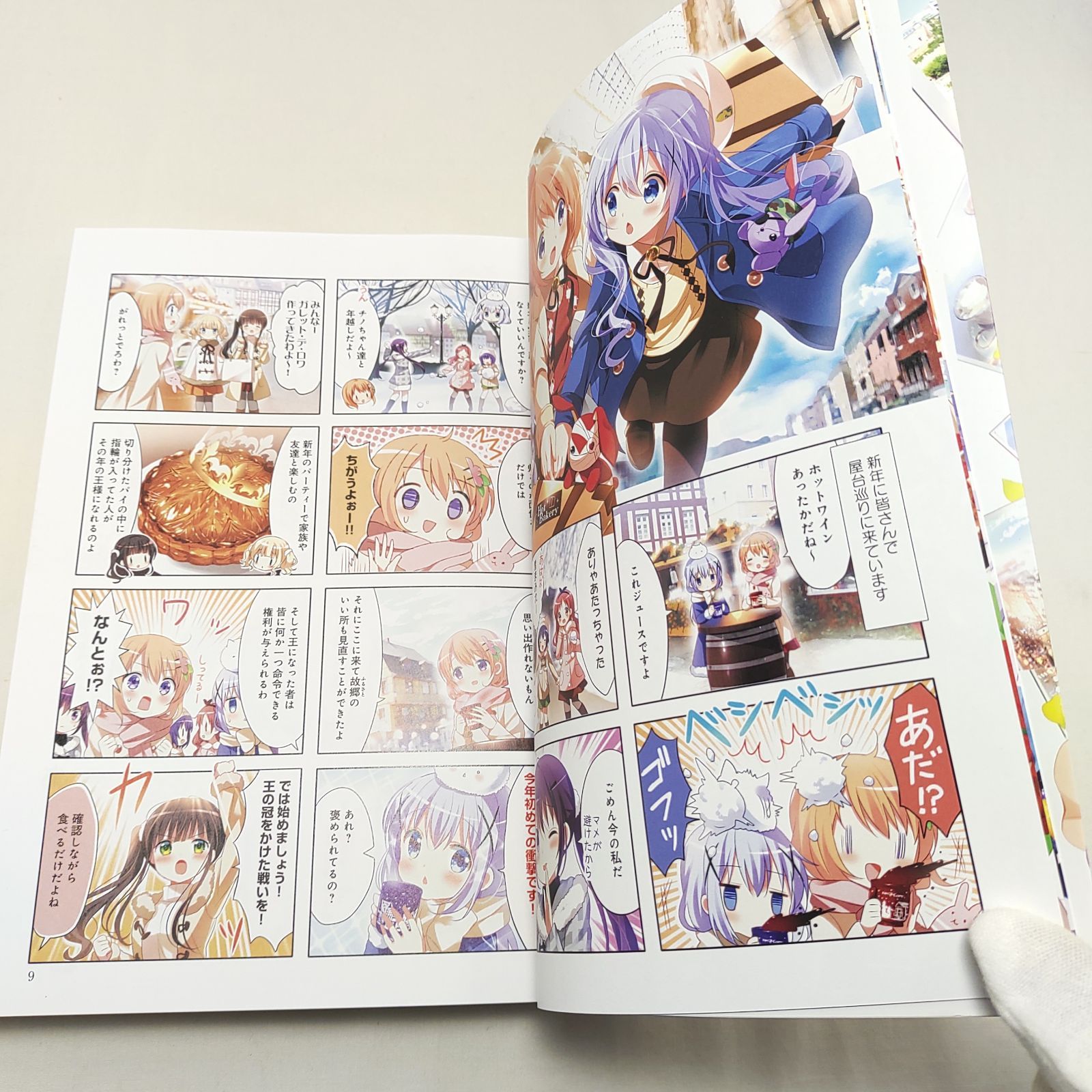 ご注文はうさぎですか？ Complete Blend 4 - メルカリ