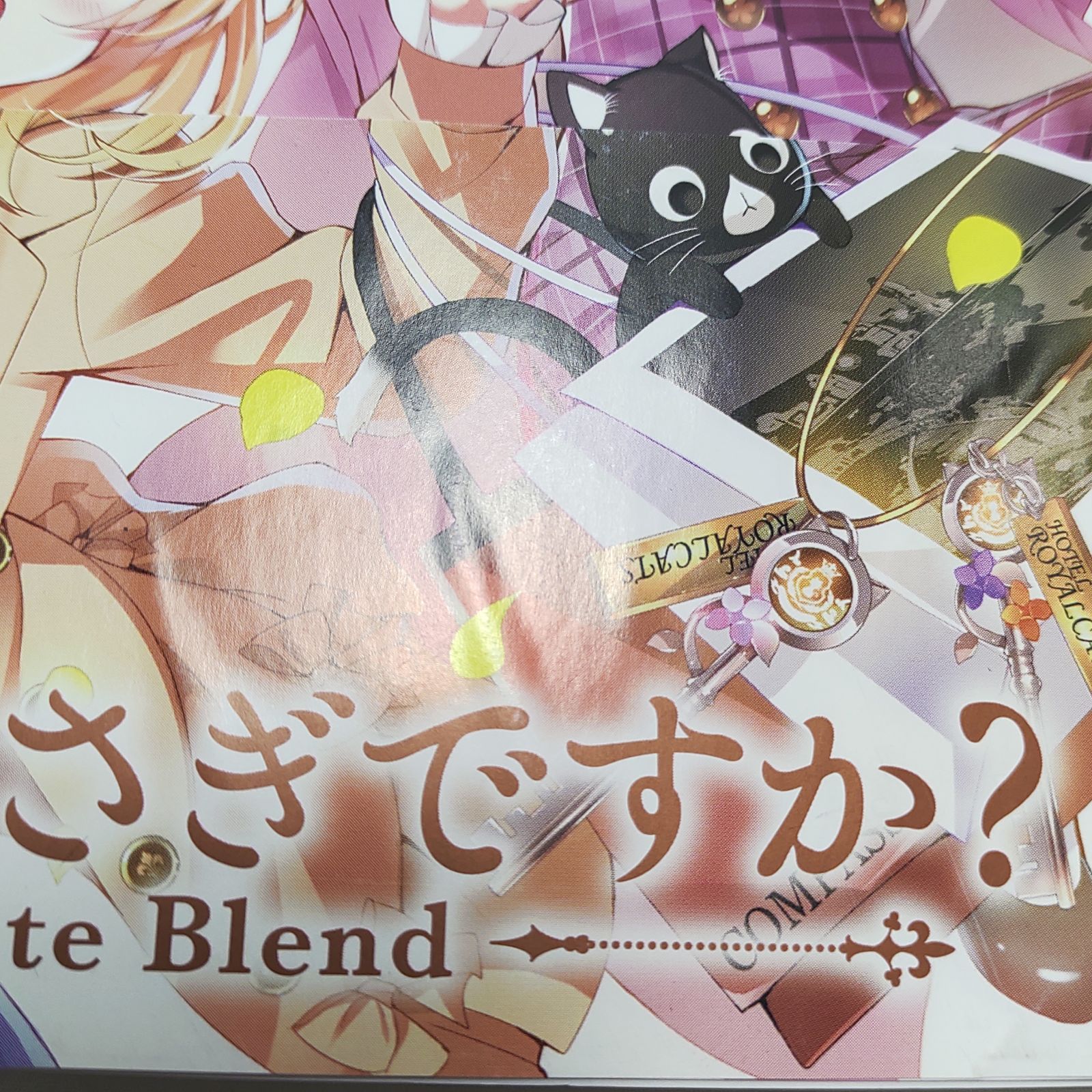 ご注文はうさぎですか？ Complete Blend 4 - メルカリ