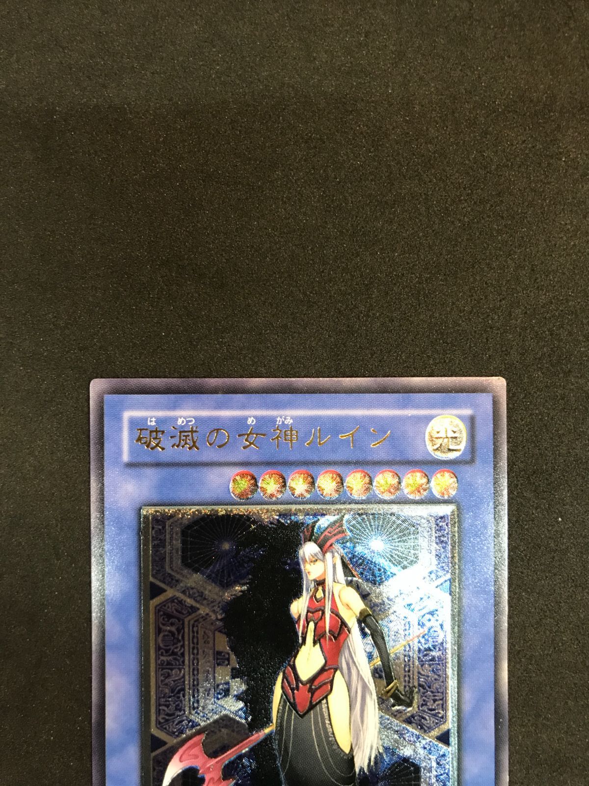 遊戯王 破滅の女神ルイン SOI-JP034 UL Yu-Gi-Oh! 412 - メルカリ