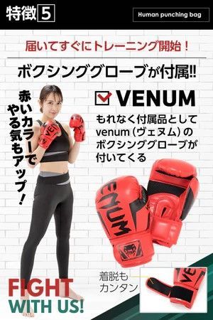 1702 人型 サンドバッグ 自立型 高さ調節可 人肌に近い特殊素材 ボブ