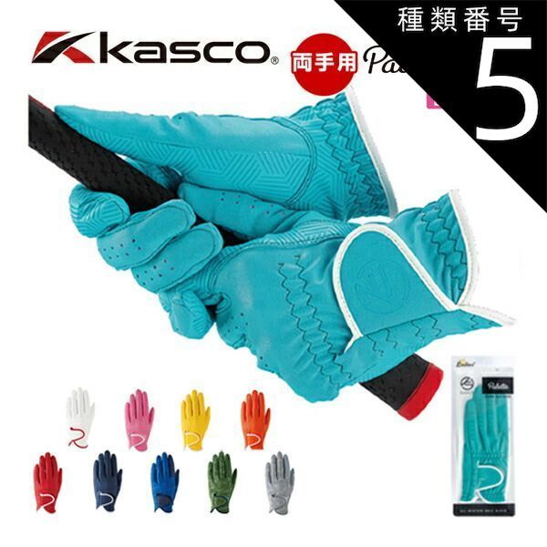  種類5：オレンジ/M キャスコ パレットレディス ゴルフグローブ レディース 両手用 SF-2014LW グローブ