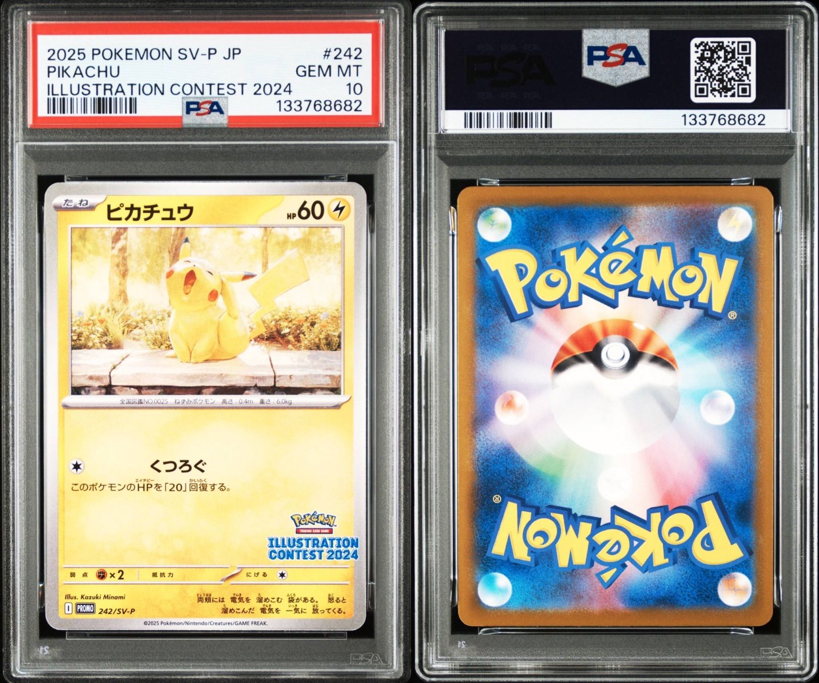 【PSA10】4連番 ピカチュウ イラストレーションコンテスト 2024 PSA10】ピカチュウ イラストレーションコンテスト 2024 プロモカード