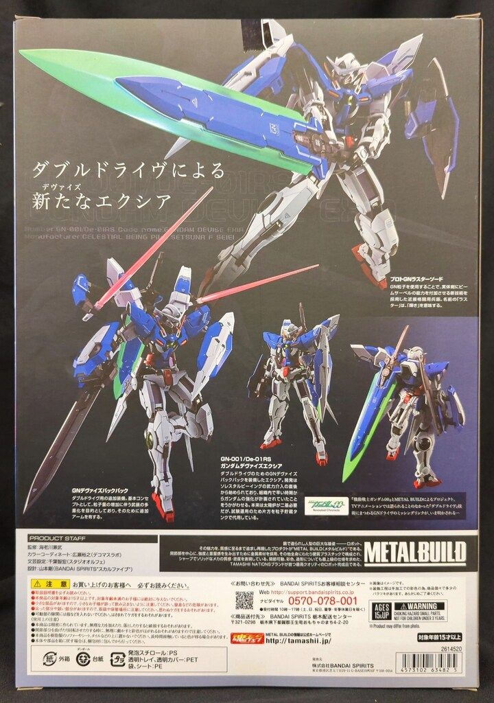 BANDAI SPIRITS METAL BUILD ガンダムデヴァイズエクシア