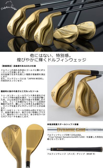 キャスコ ウエッジ ドルフィン ゴールド DW-123 ダイナミックゴールド