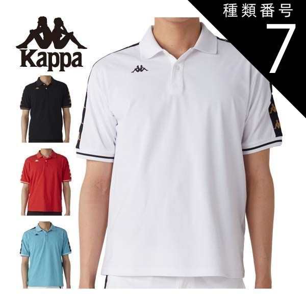 種類7：ターコイズ(TQ)/L カッパ バンダロゴ 半袖 ポロシャツ ゴルフウェア メンズ 2025年春夏モデル M-LL 615-606 