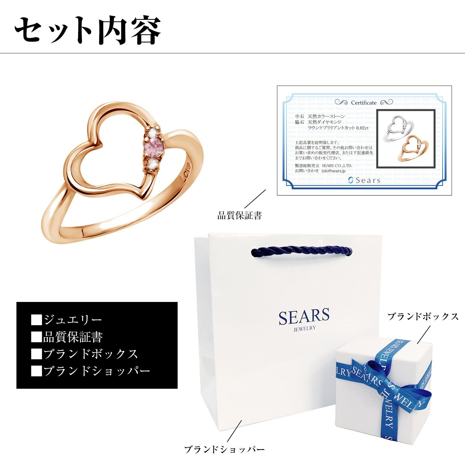 [シアーズ]リング 指輪 レディース シルバー925 ピンクゴールド オープンハート ダイヤモンド 10月