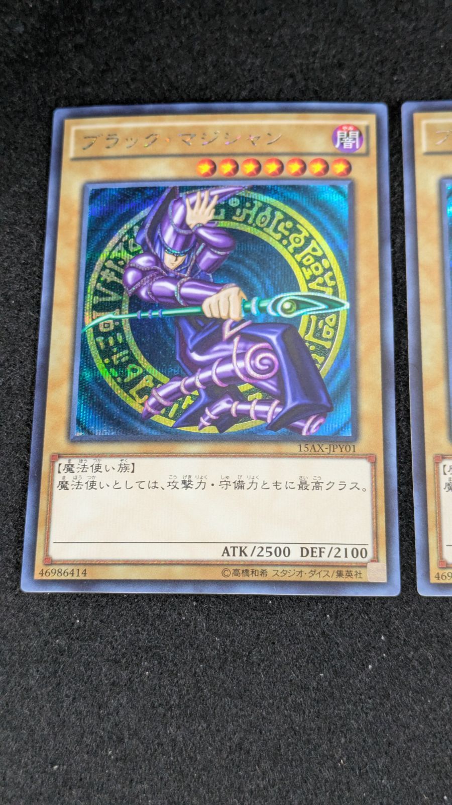 ブラックマジシャン　パーツセット　シークレット　15種類 ブラックマジシャン パーツセット シークレット 15種類 ブラック