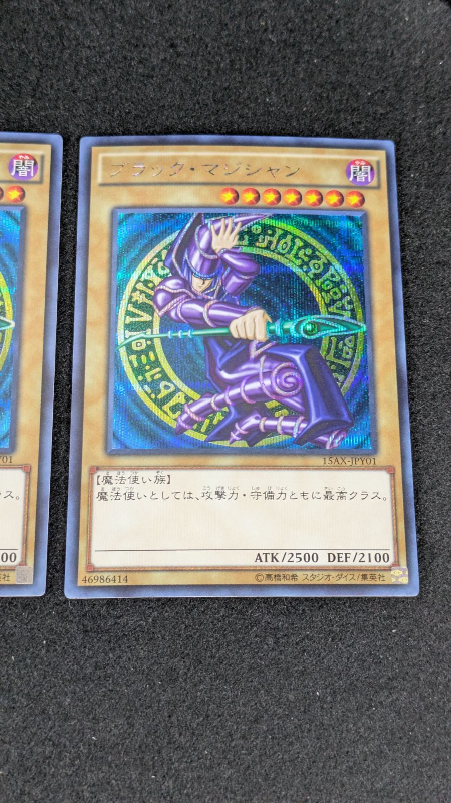 大野49-4-1115】ブラックマジシャン シークレット 15AX 3枚セット ②