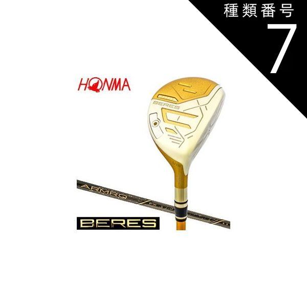 人気セール，SALE 種類7：U19-LIGHT-R[右用・受注生産] 本間ゴルフ 2024年モデル BERES09 5スター ユーティリティ ARMAQ FX 5スター カーボンシャフト その他