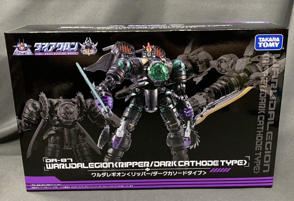 タカラトミー ワルダレギオン リッパー ダークカソードタイプ DA-87