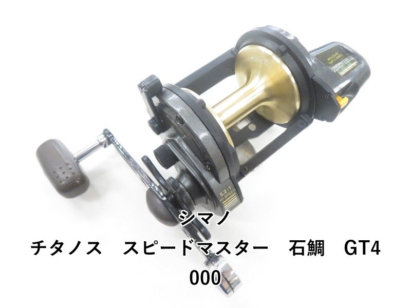 シマノ チタノス スピードマスター 石鯛 GT4000 04-8411150013