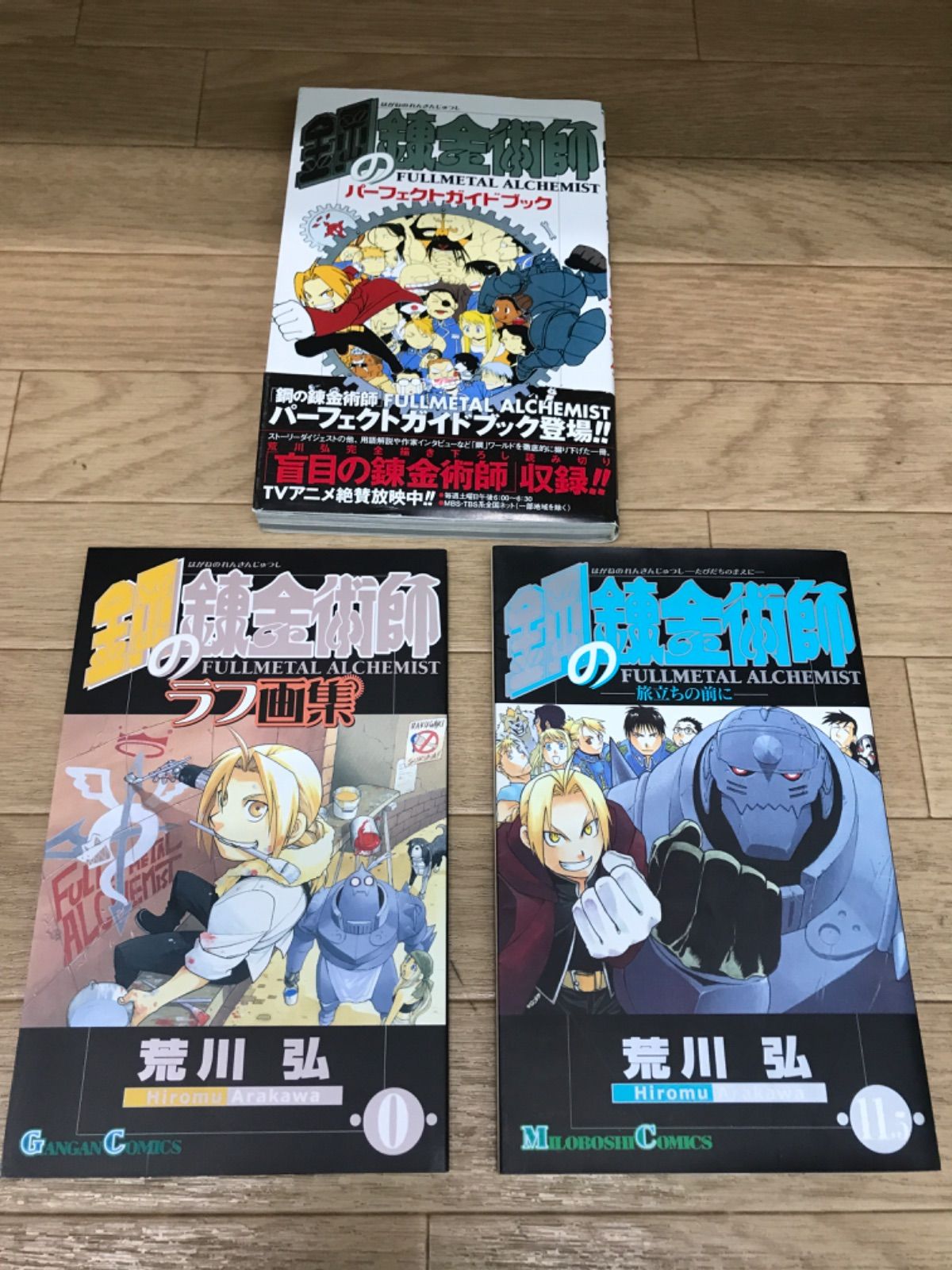 ☆② 鋼の錬金術師 1～27巻 全巻セット+0巻+11.5巻＋パーフェクト