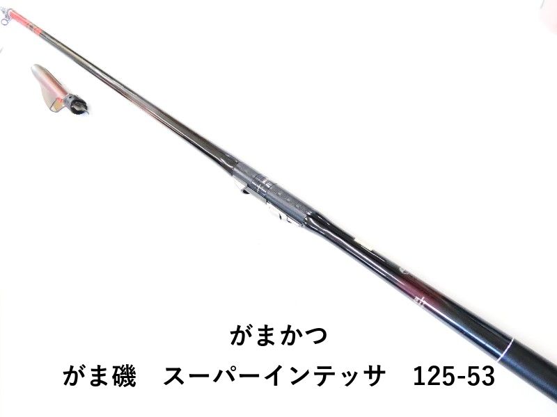 がまかつ がま磯 スーパーインテッサ 125-53 (02-8211100008) - メルカリ