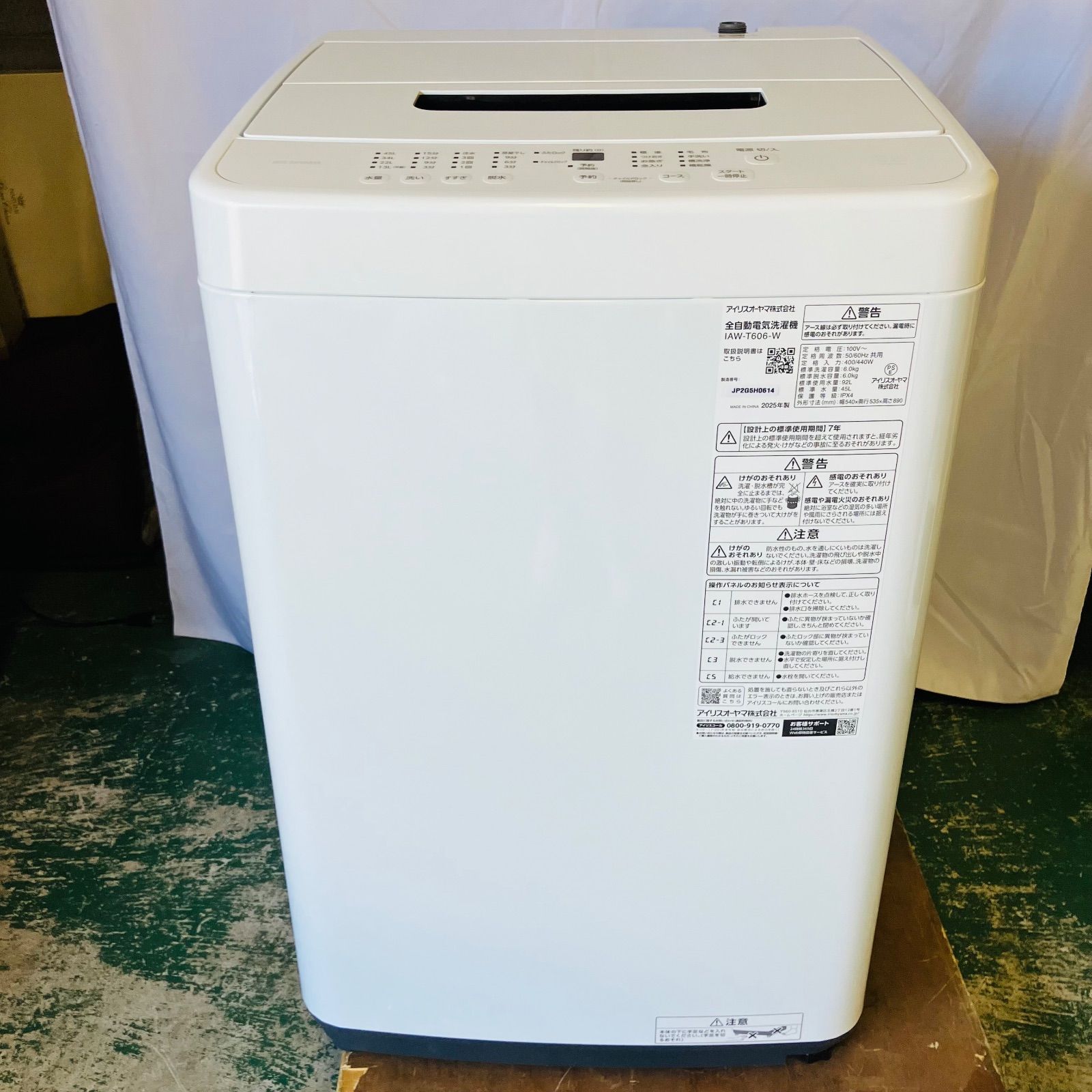 11h27. アイリスオーヤマ 全自動電気洗濯機 IAW-T606-W 25年製 - メルカリ