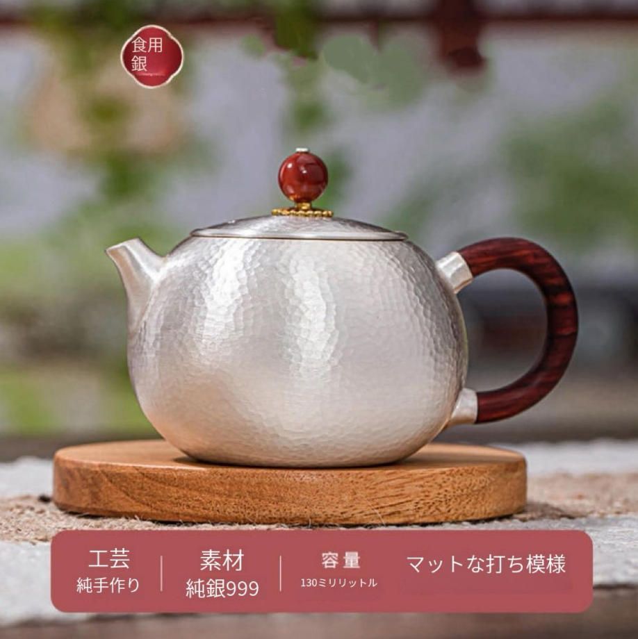 足銀西施壺999銀手作り一枚打西施壺カンフー急須一人お茶二人用お茶ティーポット