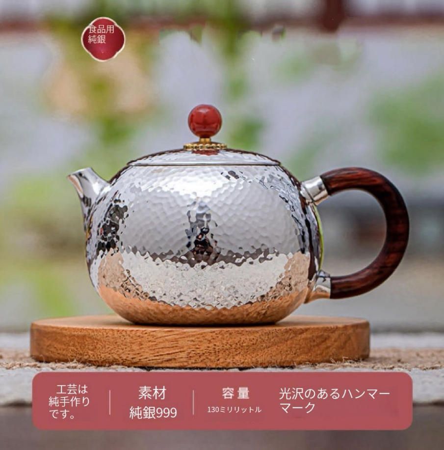 足銀西施壺999銀手作り一枚打西施壺カンフー急須一人お茶二人用お茶ティーポット