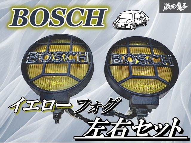 BOSCH ボッシュ ハロゲン フォグライト フォグランプ 汎用 イエロー 丸型 左右セット 魔王
