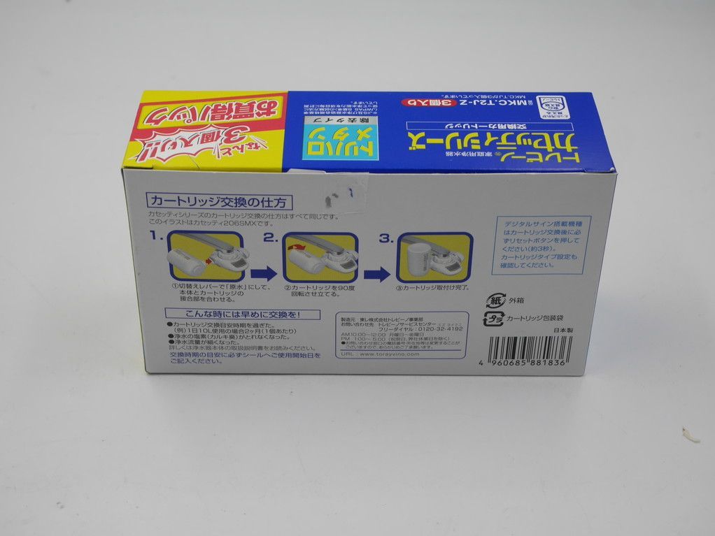 東レ トレビーノ カセッティシリーズ 交換用カートリッジ MKC.SLX（1個