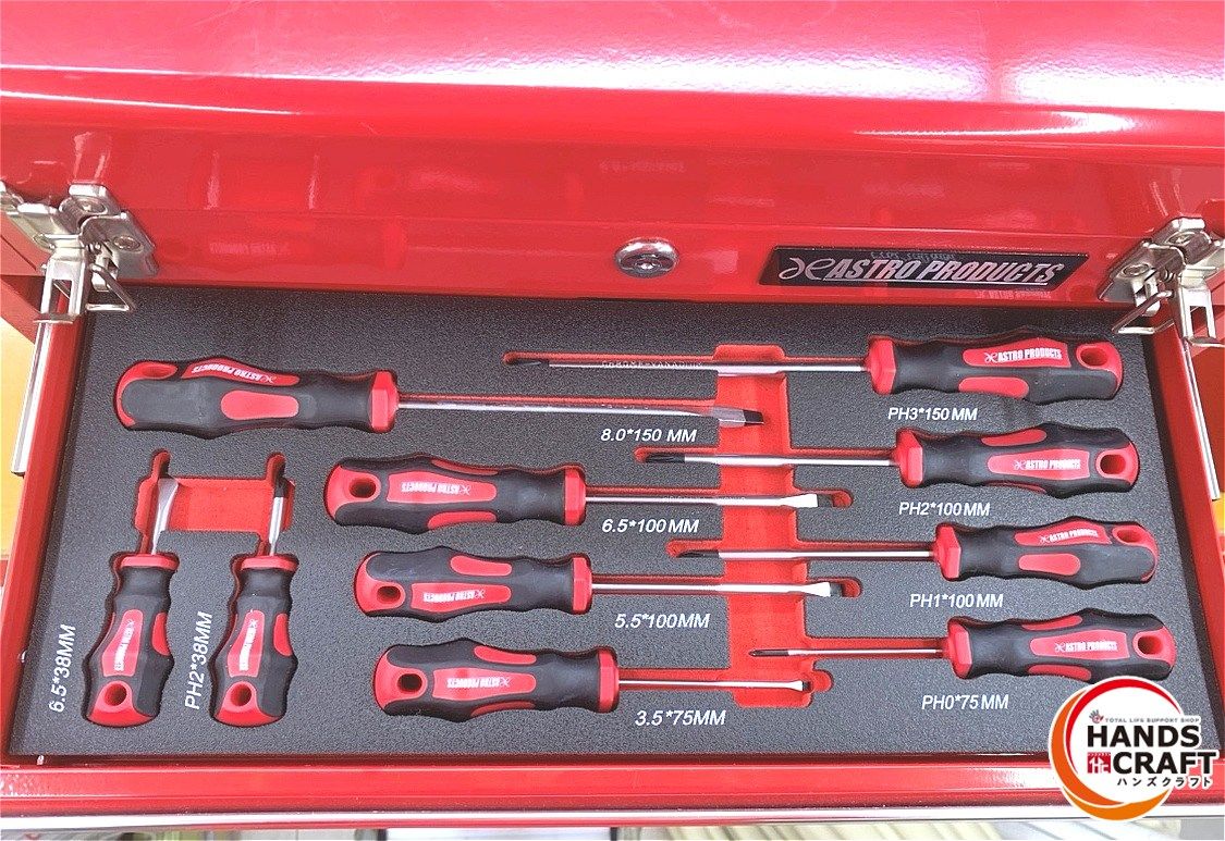 ツール82点セット 鍵×2本付き