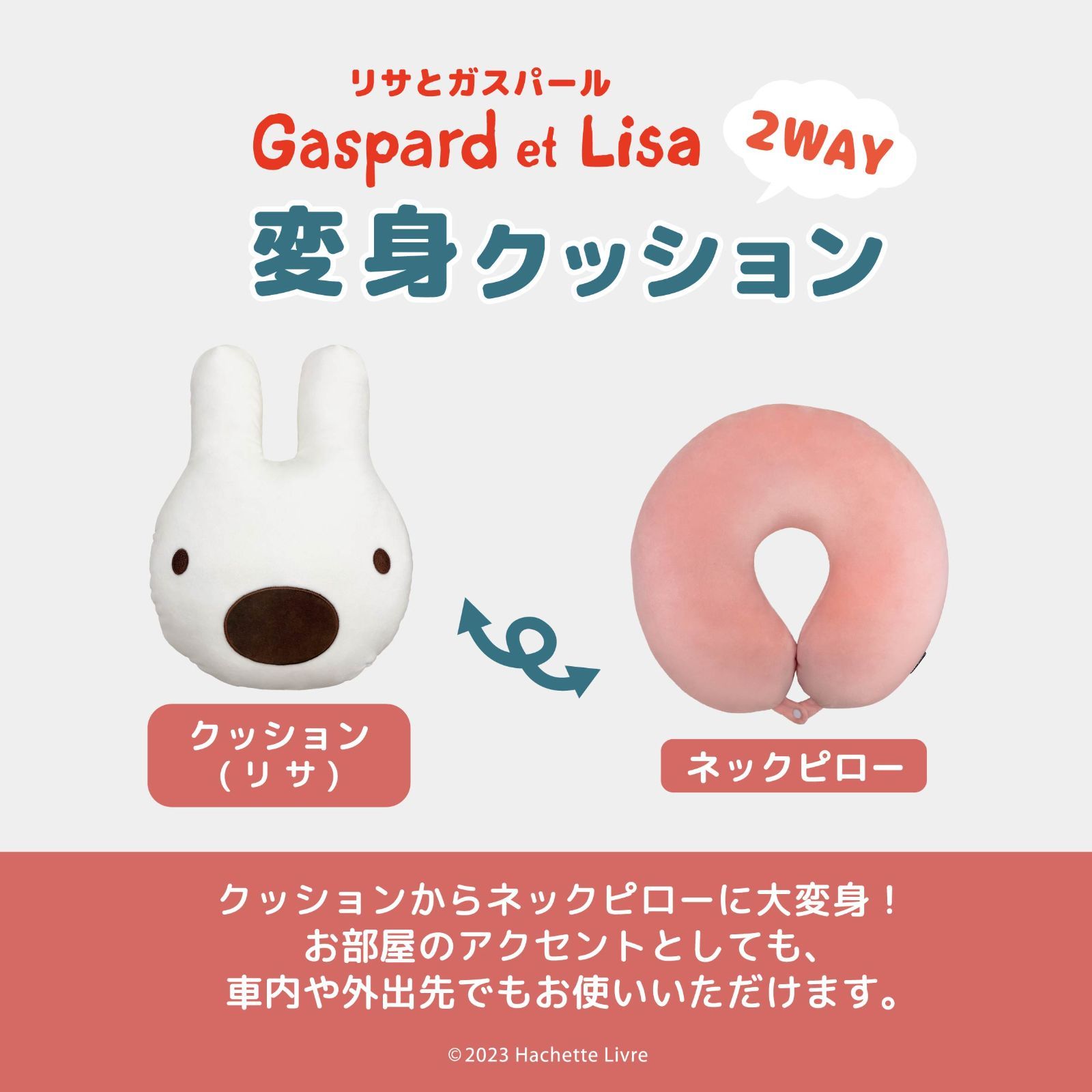 未使用 小美 GARNiDELiA カミサマ クッションネックピロー ガルニデ d*3様 未使用 小美 GARNiDELiA カミサマ クッションネックピロー