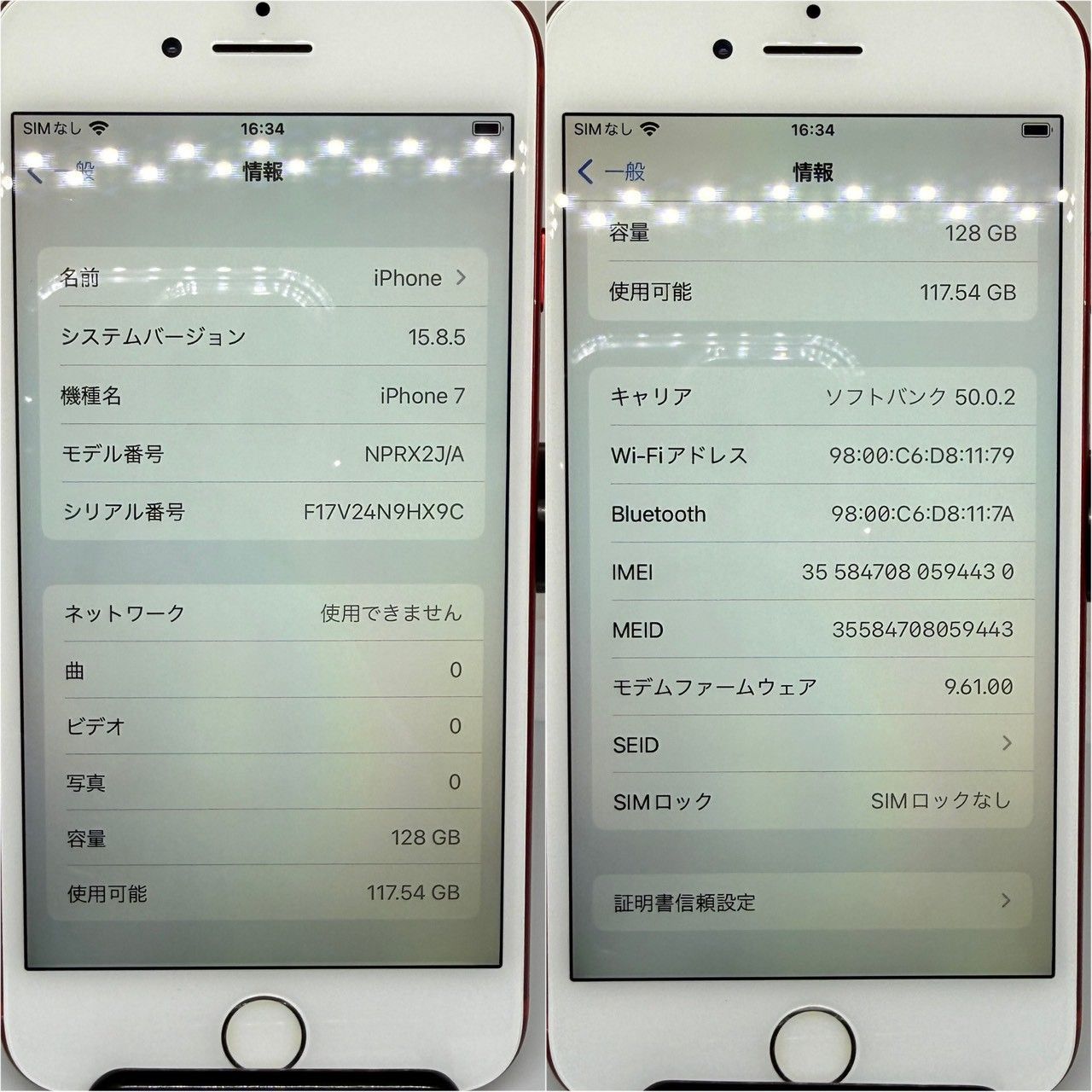 iPhone 7 128GB バッテリー容量最大98% iPhone 7 128GB バッテリー容量最大98%
