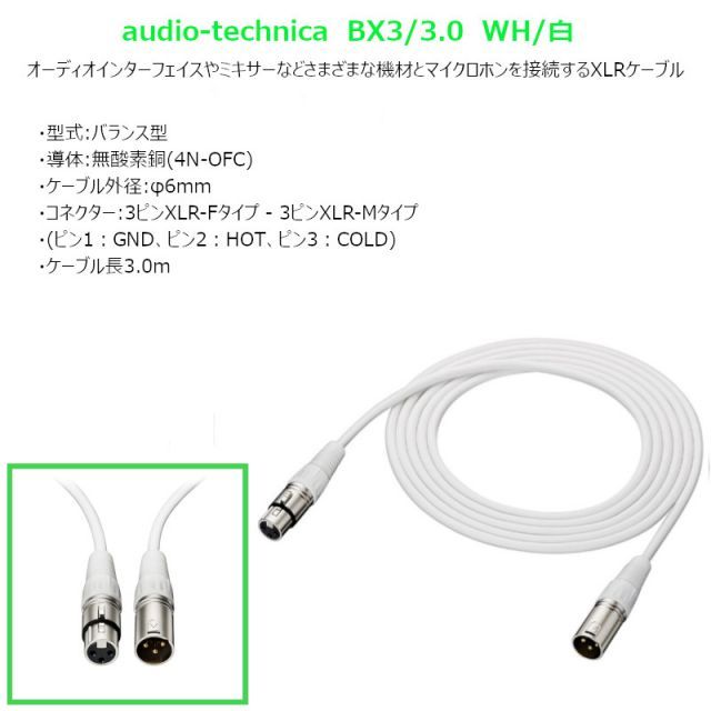 オーディオテクニカ　マイクアーム　AT8700J 白 AT8700J｜マイクロホン：マイクアクセサリー｜オーディオテクニカ