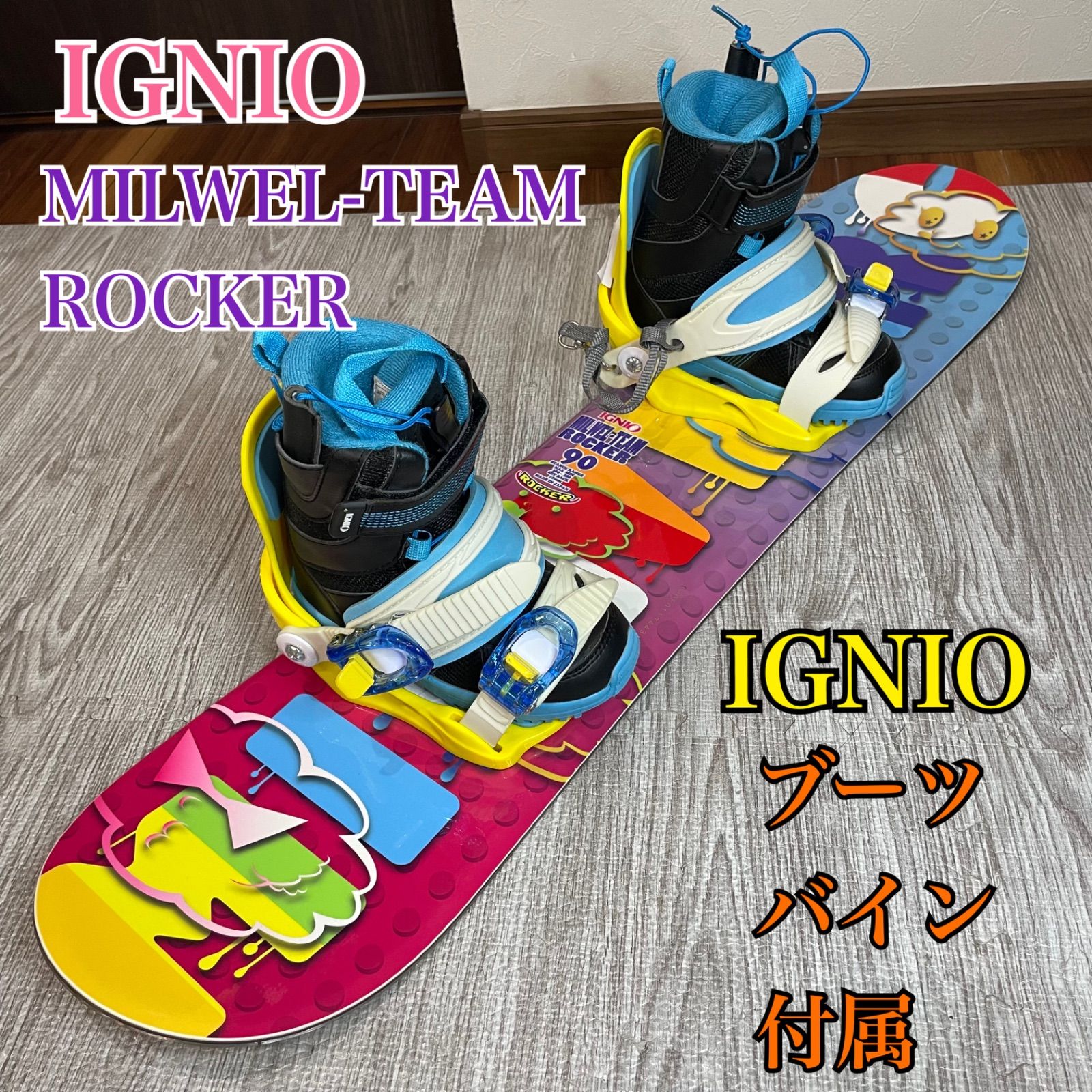 IGNIO キッズ スノーボード 90cm バイン ブーツ 18.0〜18.5cm 3点