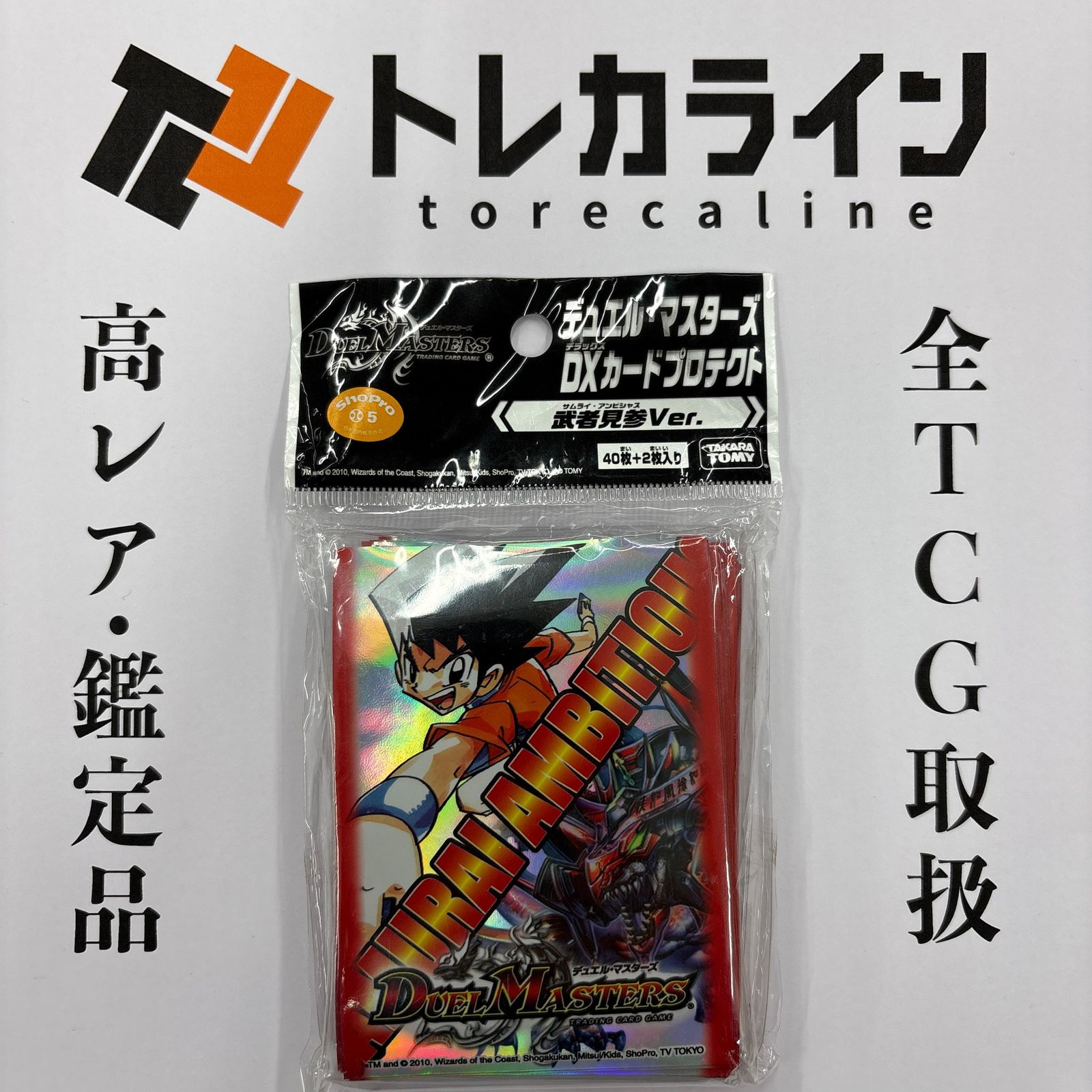 デュエル マスターズ スリーブ DXカードプロテクト武者見参Ver. 40枚 2枚入り