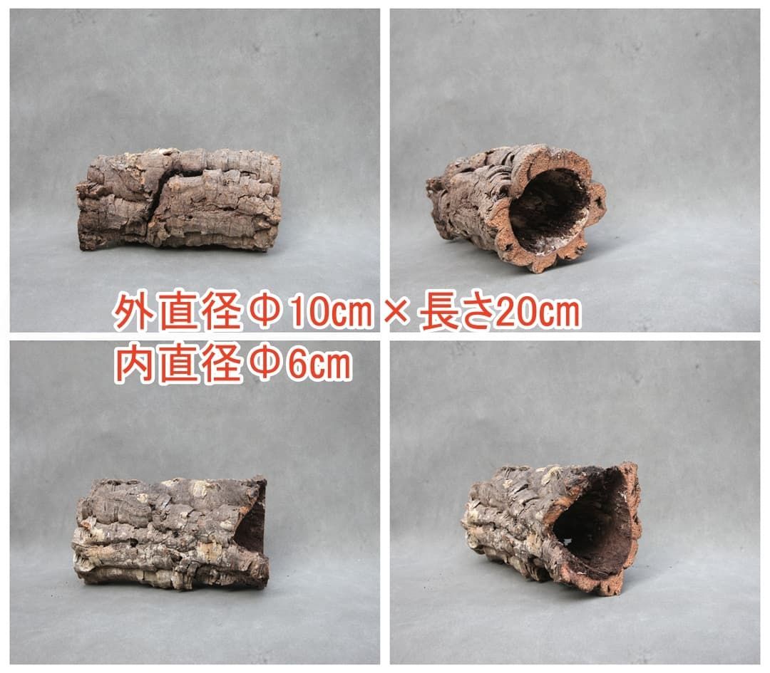 25E710　 ポルトガル産 キャノンコルク コルク樹皮 バージンコルク W437 ポルトガル産 キャノンコルク コルク樹皮 コルク板 バージン