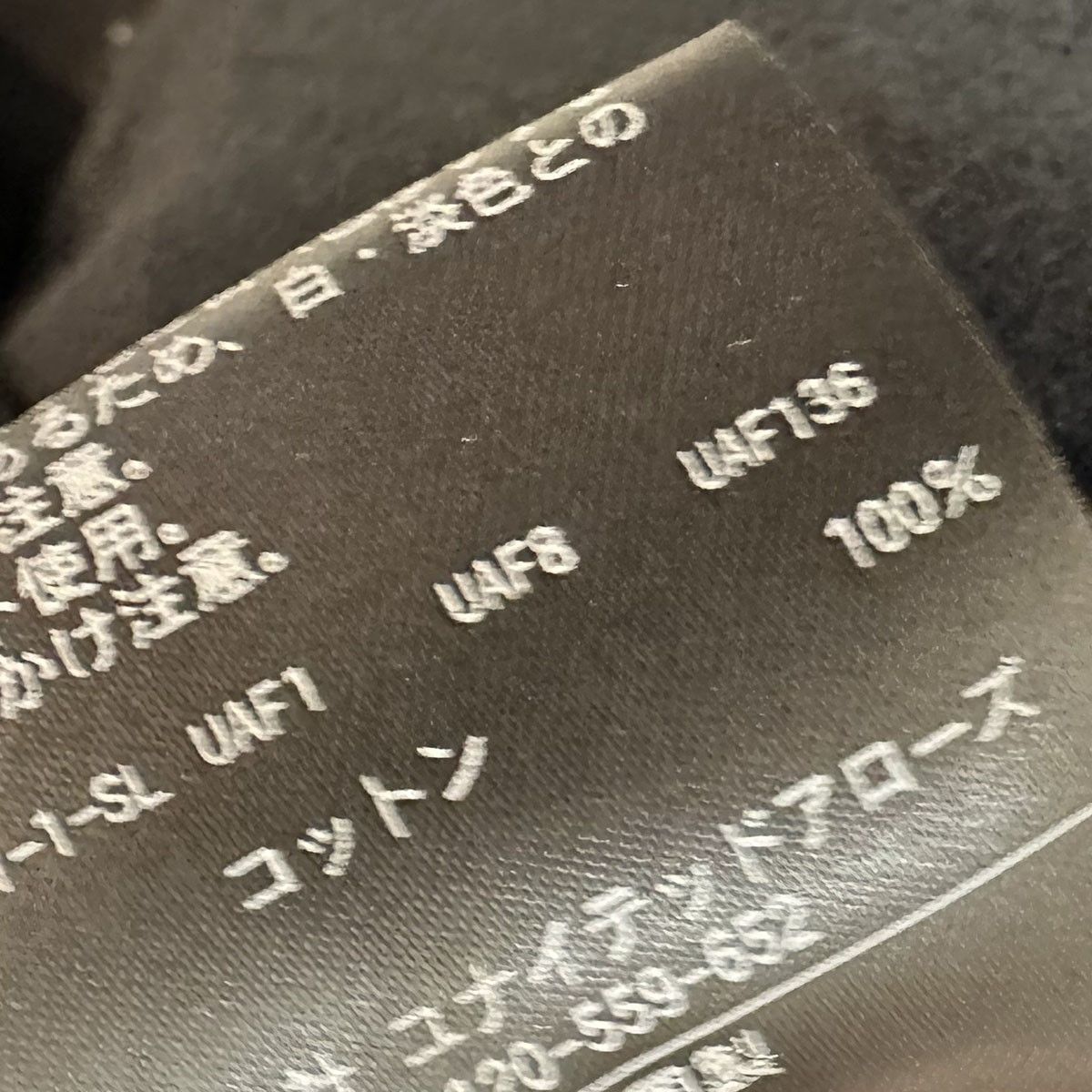 ガーメントダイ