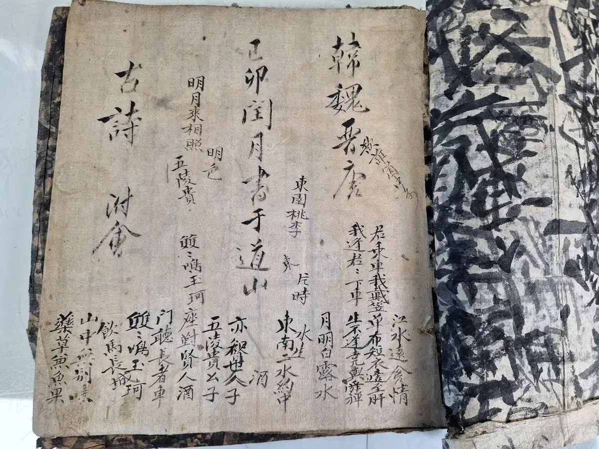 近代史 数 資料 ビンテージ 朝鮮時代 漢文 詩集 漢詩 四字熟語