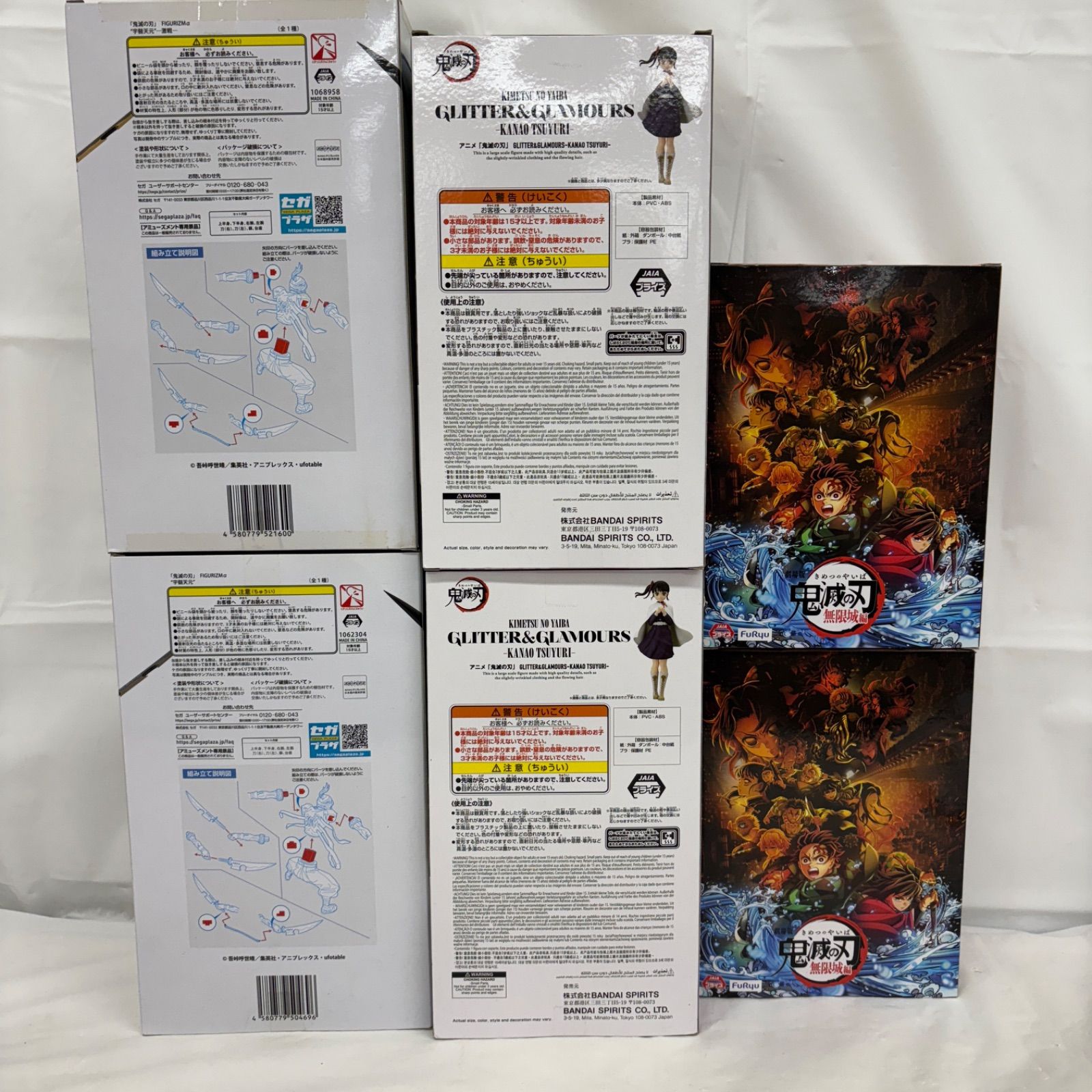 鬼滅の刃 フィギュア 6個セット まとめ売り 未開封 未開封 鬼滅の刃 鬼ノ装 フィギュア 6個セット 鬼舞辻無惨 妓夫太郎