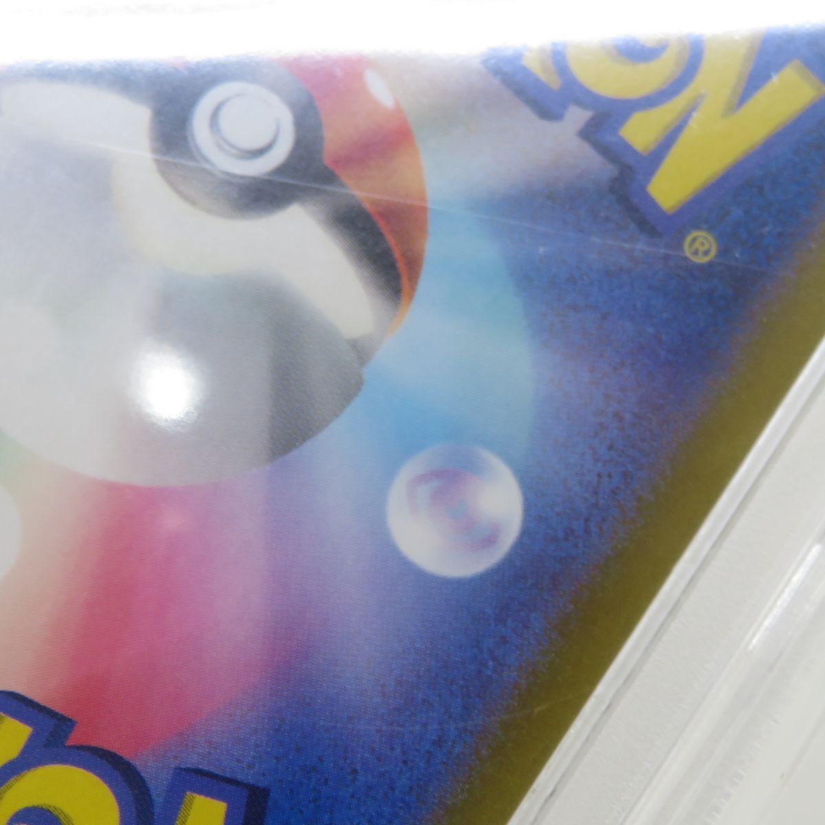 PSA10】ポケモンカード リーリエのアブリボン SV9 105/100 AR 鑑定品