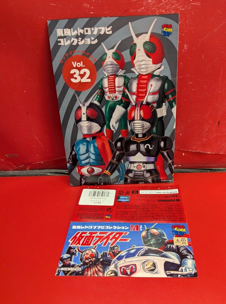 メディコム・トイ ミドルサイズ/東映レトロソフビコレクション 仮面