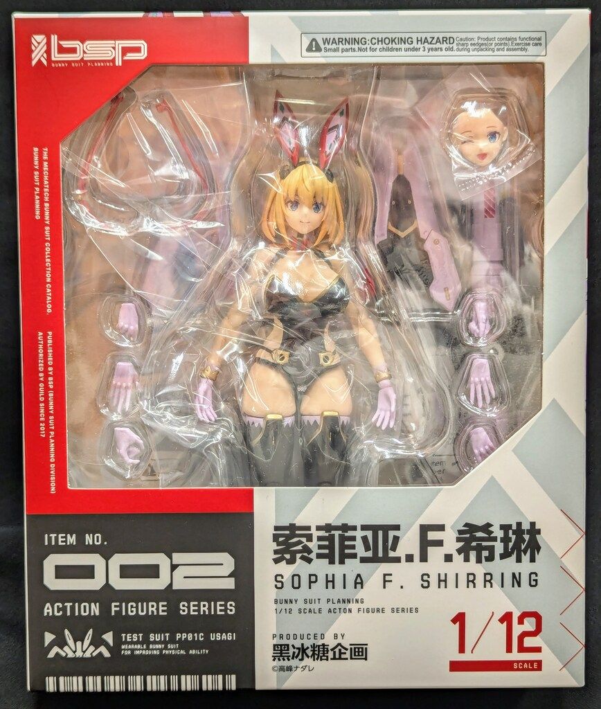 THE ELDORA/MODEL ソフィア・F・シャーリング | エルドラモデル