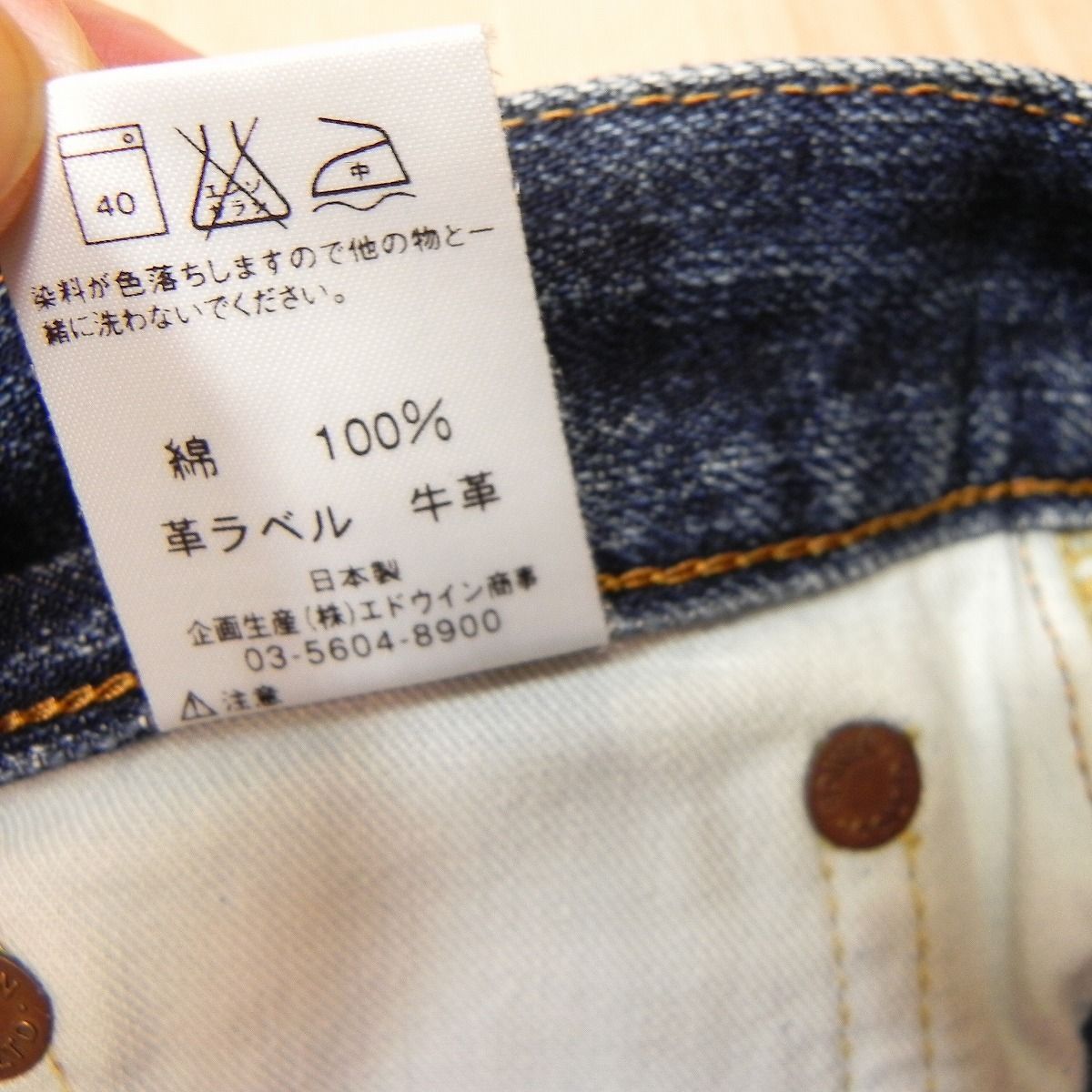 【希少】EDWIN デニムセットアップ 上下とも 赤耳 セルビッチ EDWIN デニムセットアップ セルビッチ 赤耳 w30