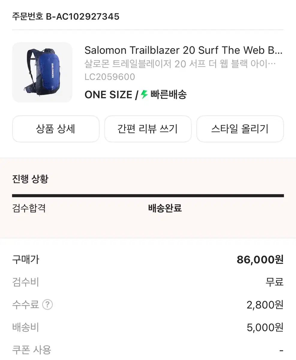 SALOMON サロモン トレイル ブレーザー 20L 状態良し