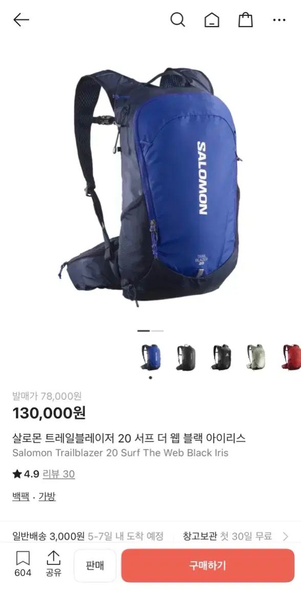 SALOMON サロモン トレイル ブレーザー 20L 状態良し OLIVEOS_COM_TR