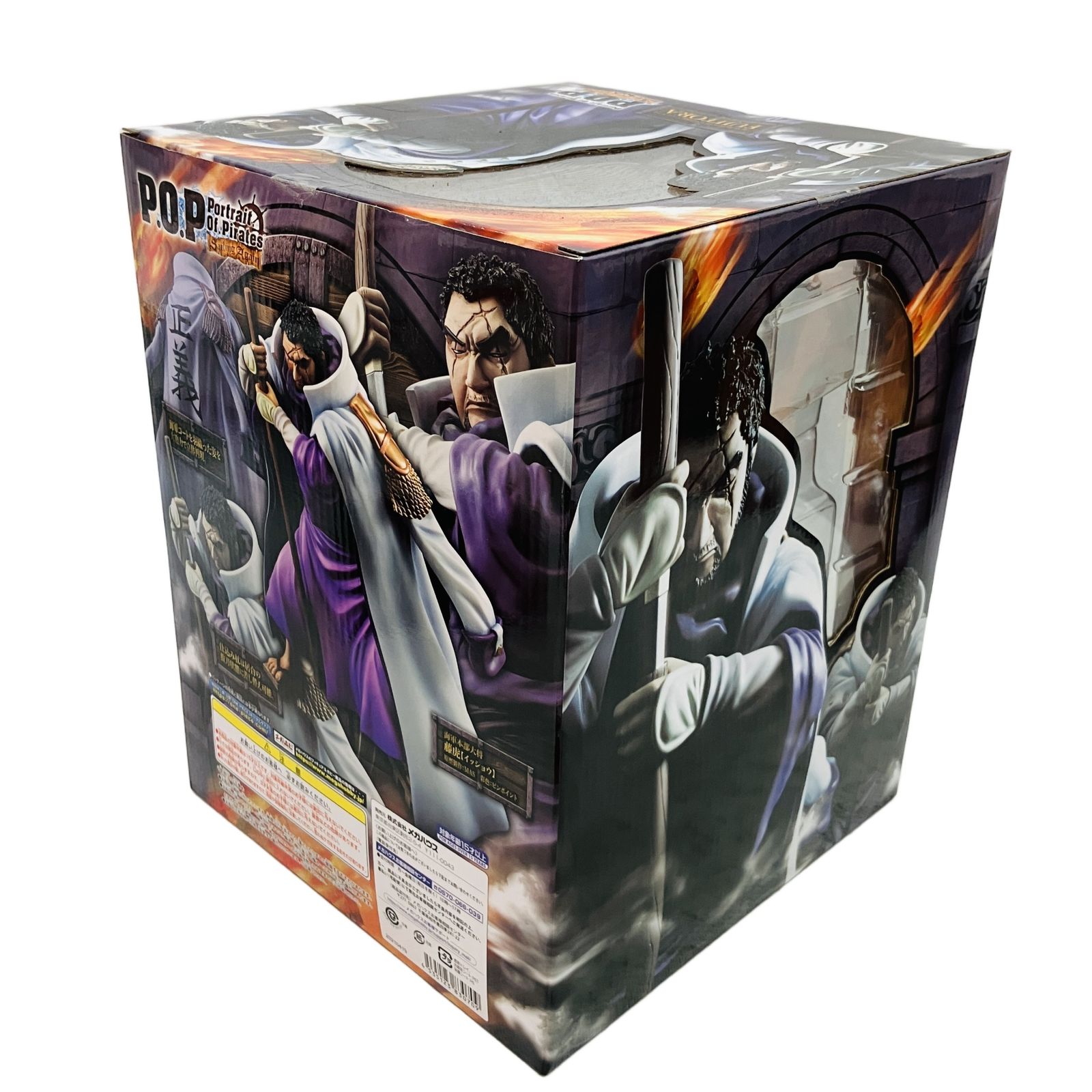 メガハウス P.O.P