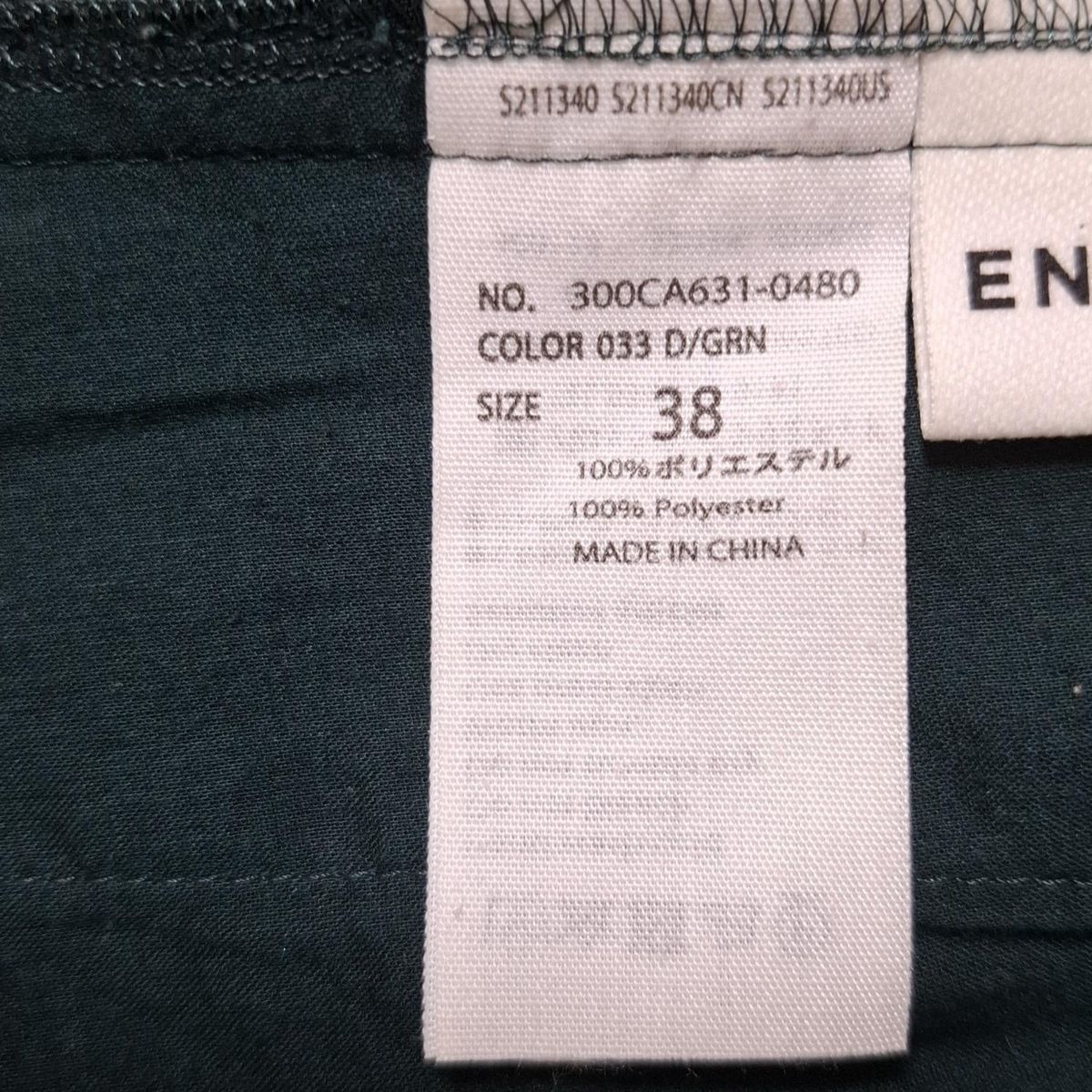 パンツ サイズ38